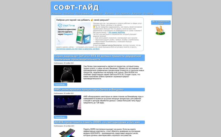 Сайт с доменом компьютерной тематики