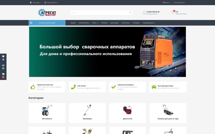 Действующей интернет магазин с хорошим потоком заказов