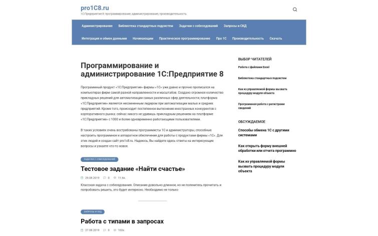 1C:Предприятие