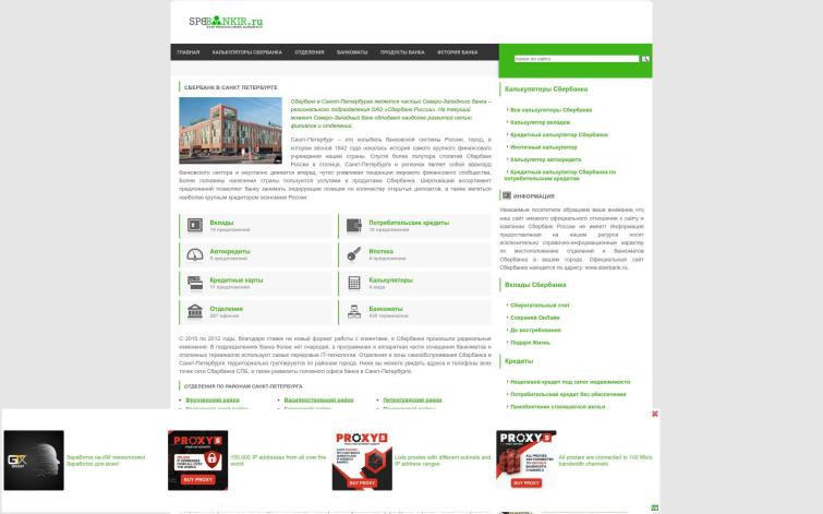 Финансовая (банковская) тематика 9 лет работы