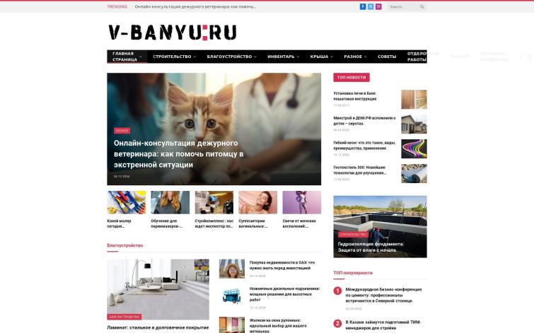 Сайт строительной тематики
