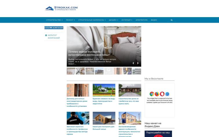 Сайт о строительстве и ремонте с возрастом. ИКС 30. GGL. Adsense.