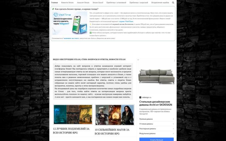 Игровой сайт Steam