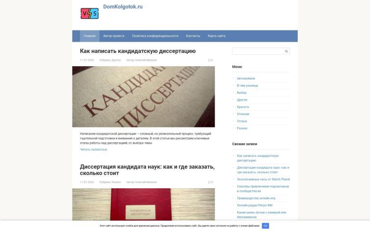 Трастовый портал под ссылки