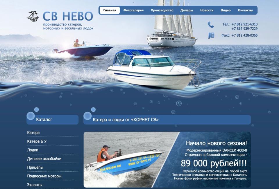 Производство и продажа катеров. Санкт Петербург.