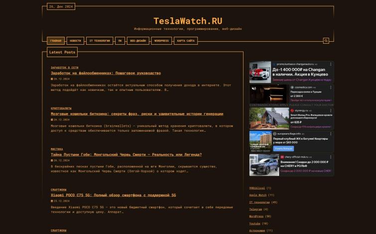 Сайт с хорошими TF/CF (25) PR-CY(33) для Гогетлинкс
