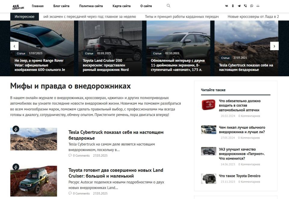 Блог Автомобильный - автонаполняемый СДЛ на Wordpress - Design 2.0