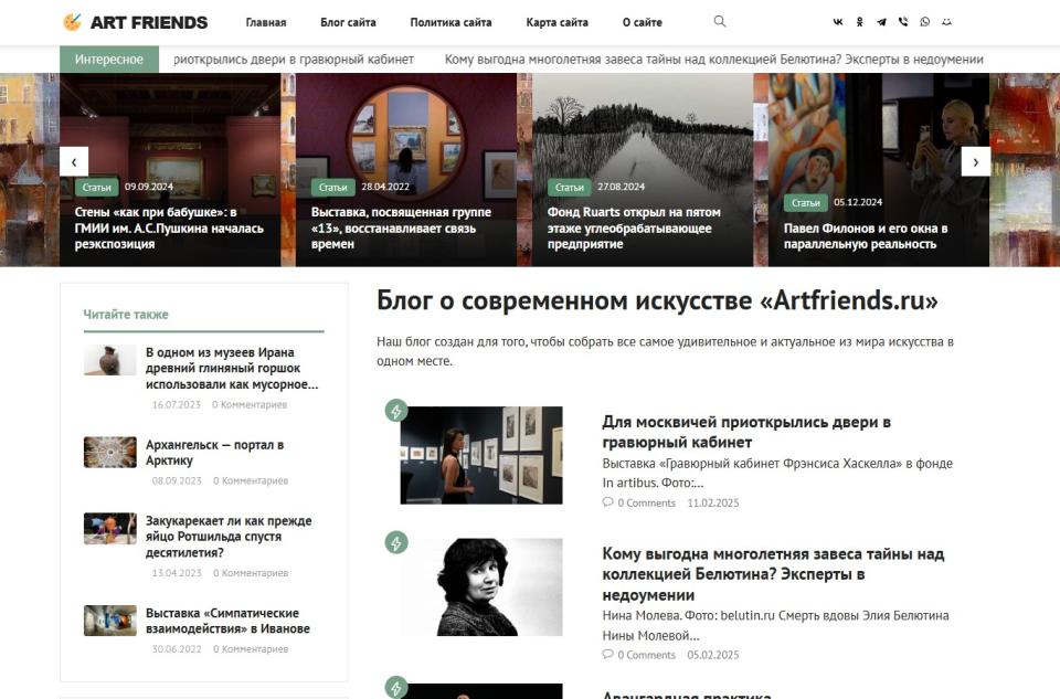 Блог о современном искусстве - автонаполняемый СДЛ на Wordpress - Design 2.0