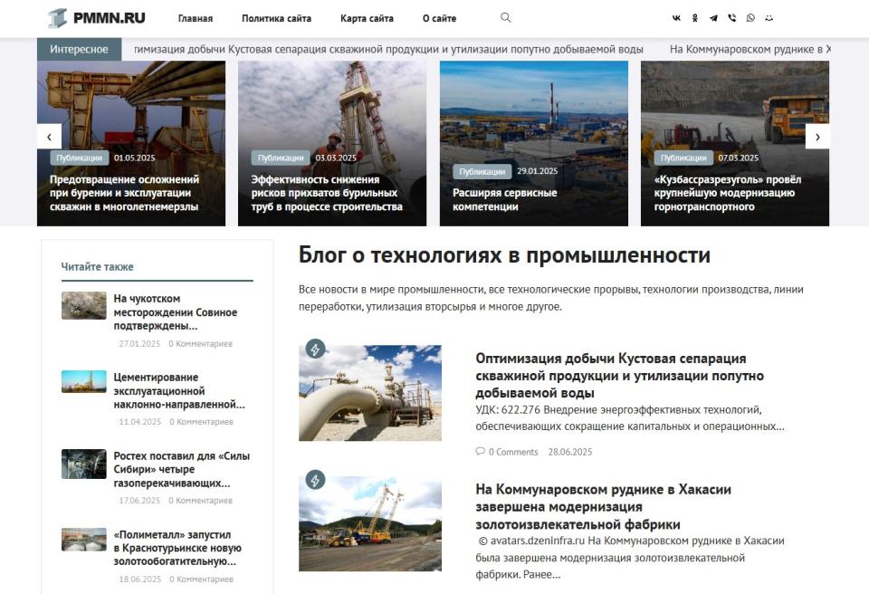 Блог о технологиях в промышленности - автонаполняемый СДЛ на Wordpress