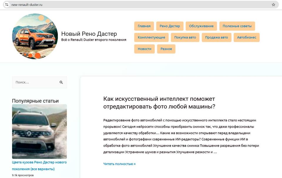 Сайт об автомобилях
