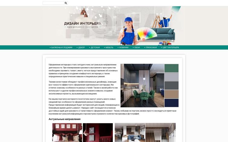 Отличный кликовый сайт строительной тематики под РСЯ и Адсенс