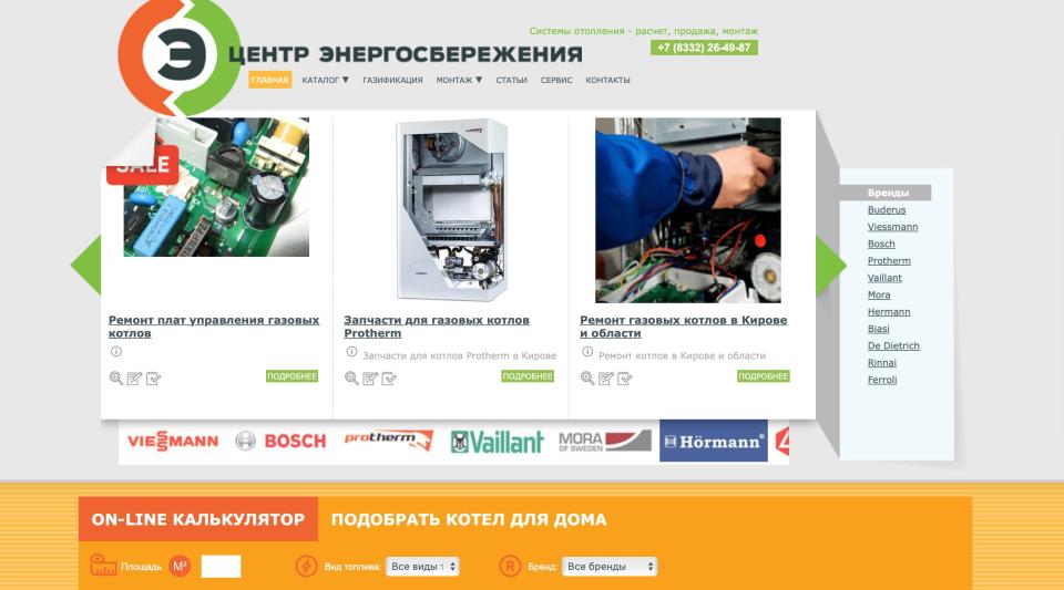 Магазин газовых котлов в Екатеринбурге