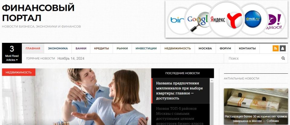 Трастовый финансовый портал,  TF/CF 33/50, DA/PA 27/34, DR34, GGL и др.