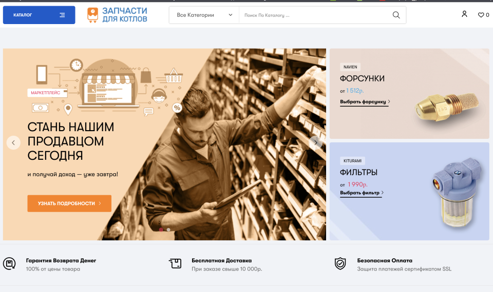 Интернет-магазин котельного оборудования, расходников или бытовой техники