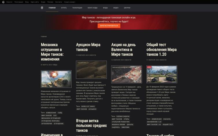 Танковый портал (CPA)