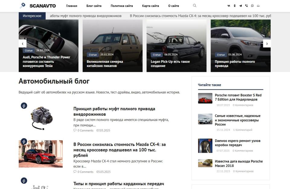 Авто блог - СДЛ на Вордпресс Автонаполняемый - Design 2.0