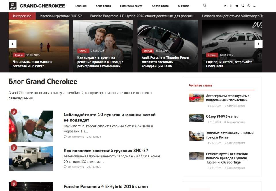 Блог Автомобильный - автонаполняемый СДЛ на Wordpress - Design 2.0