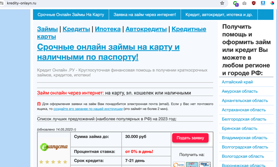 Кредитный агрегатор
