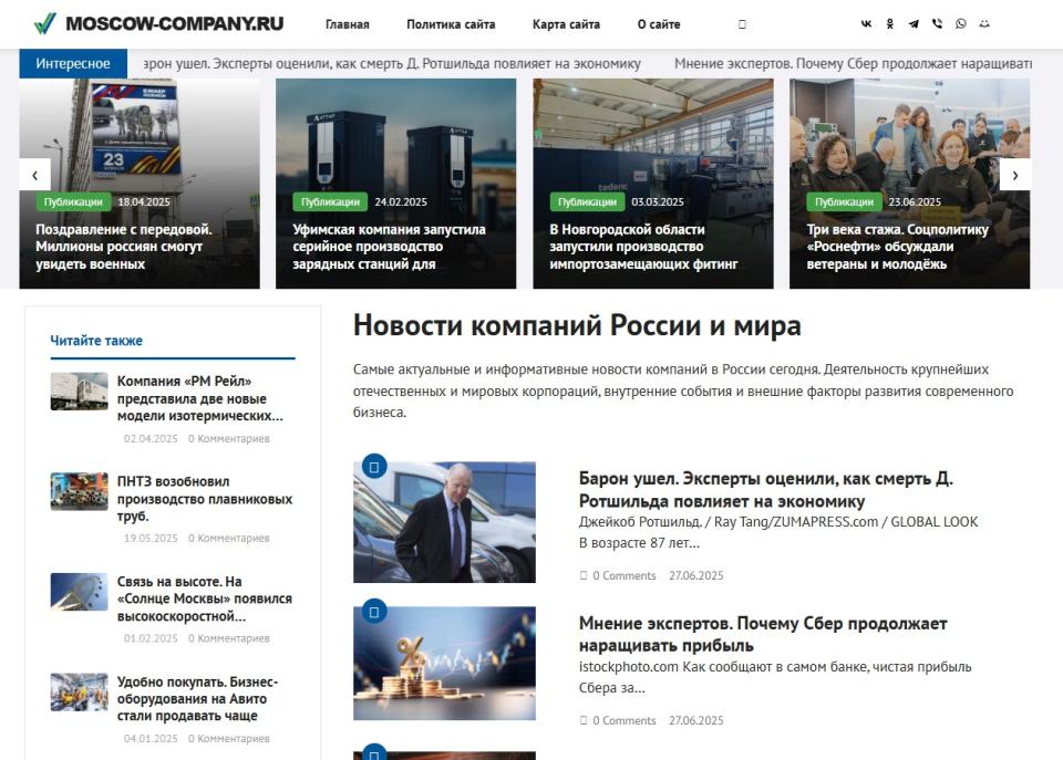Новостной блог - Новости компаний России и мира - Автонаполняемый