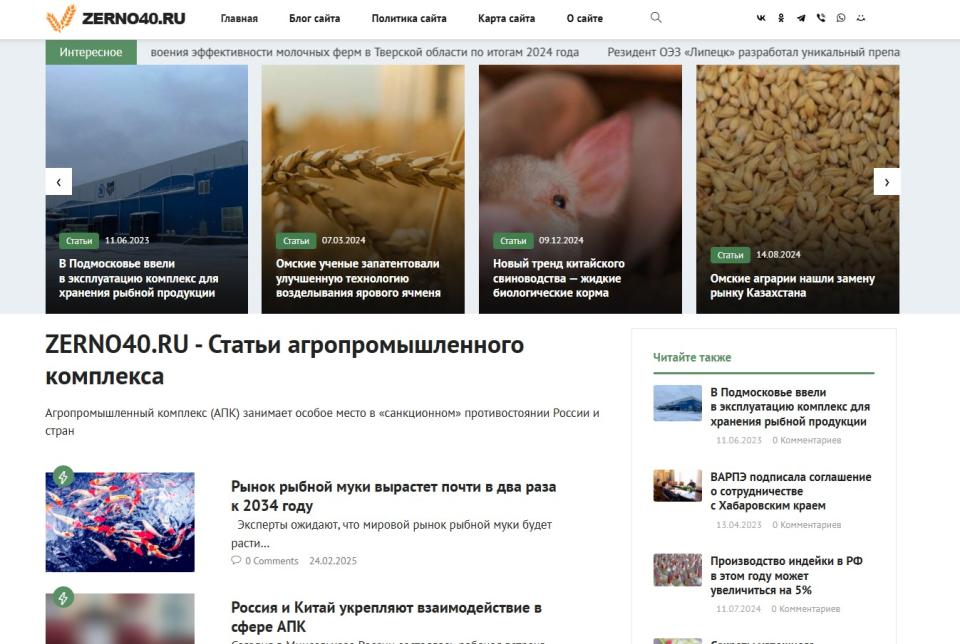 Агропромышленный комплекс - Автонаполняемый блог + Добавлен в Gogetlinks, Miralinks - Design 2.0