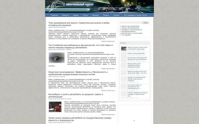 Продаю сайт автомобильной тематики. Стабильный трафик и доход