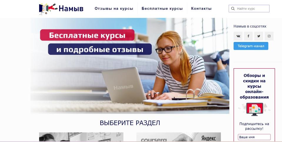 Обзоры на курсы онлайн-образования