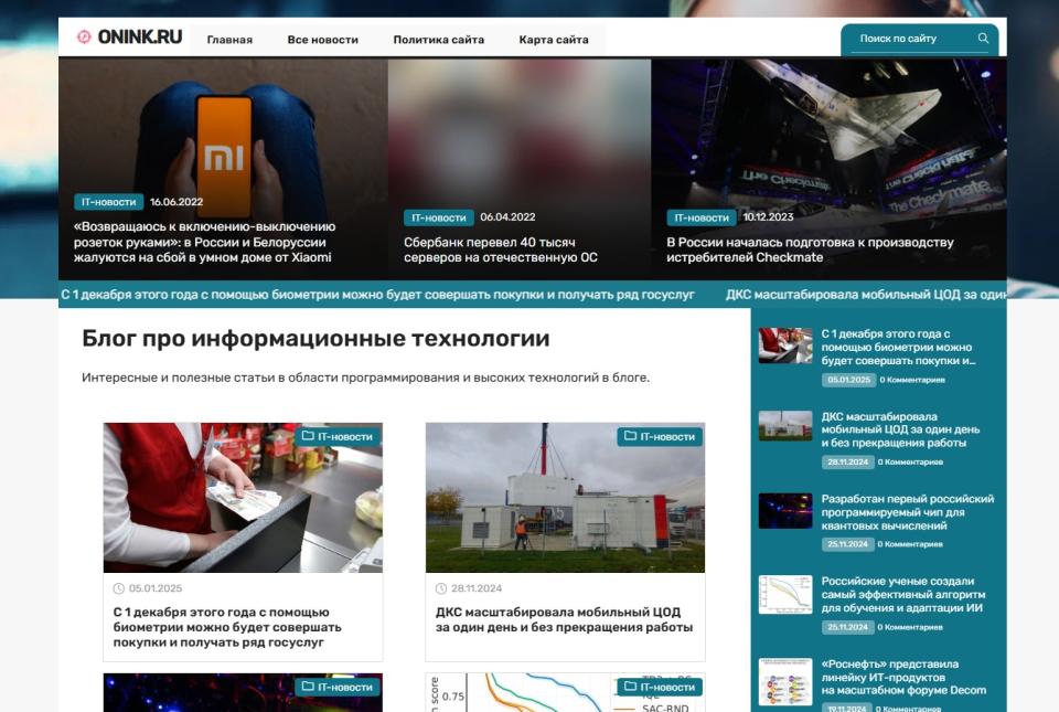 Блог про информационные технологии - автонаполняемый СДЛ на Wordpress