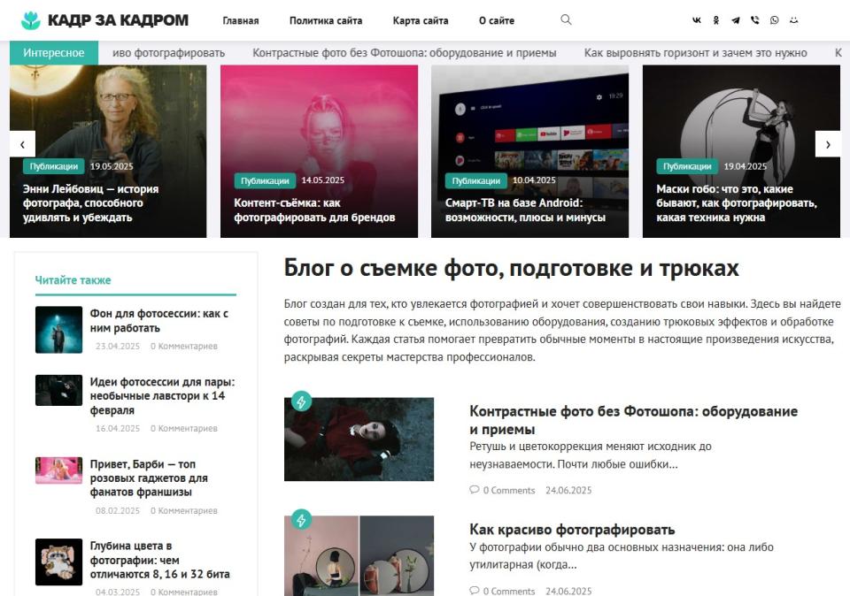 Блог Фотограф - Автонаполняемый блог - ИКС - СДЛ + Добавлен в Gogetlinks, Miralinks