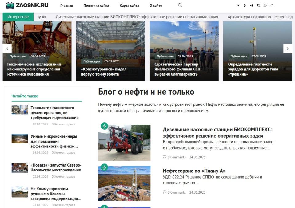 Блог о нефти и нефтяной промышленности - СДЛ + Добавлен в Gogetlinks, Miralinks