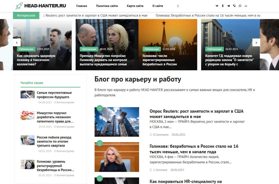 Блог про карьеру и работу - автонаполняемый СДЛ на Wordpress
