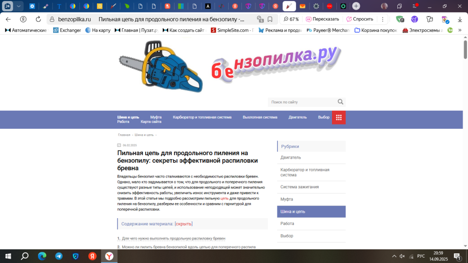 Красивый домен, хорошая посещаемость, полезные статьи.