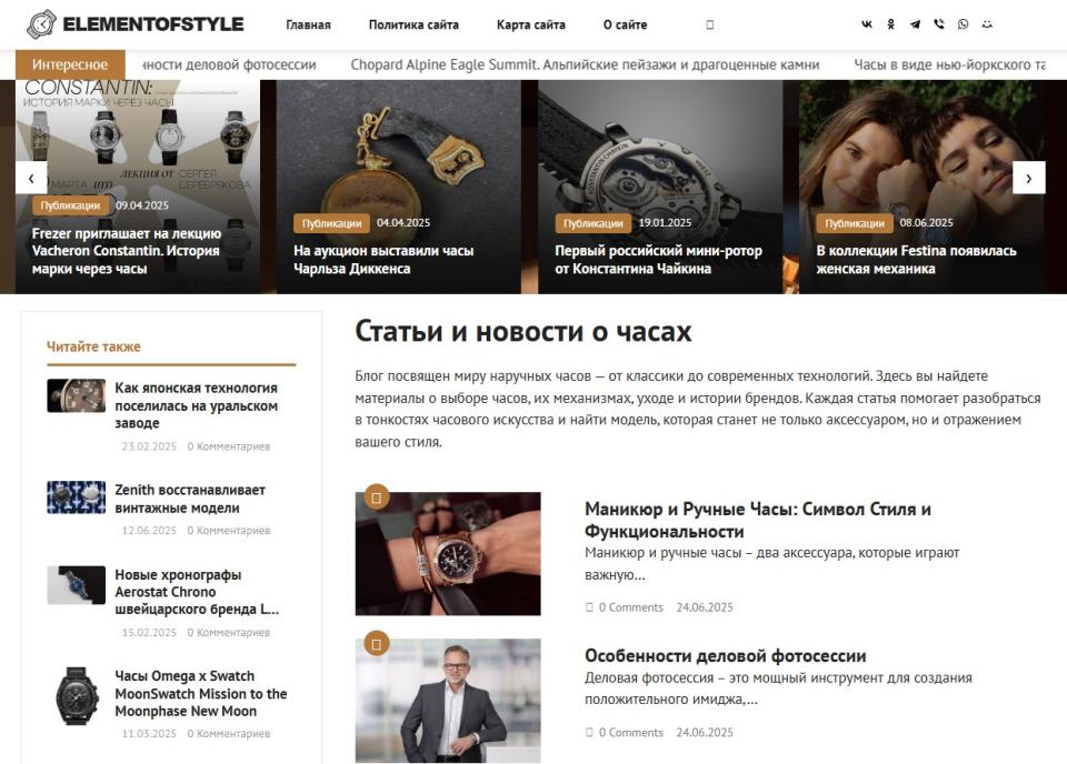 Статьи и новости о часах - Автонаполняемый блог СДЛ ИКС + Добавлен в Gogetlinks, Miralinks