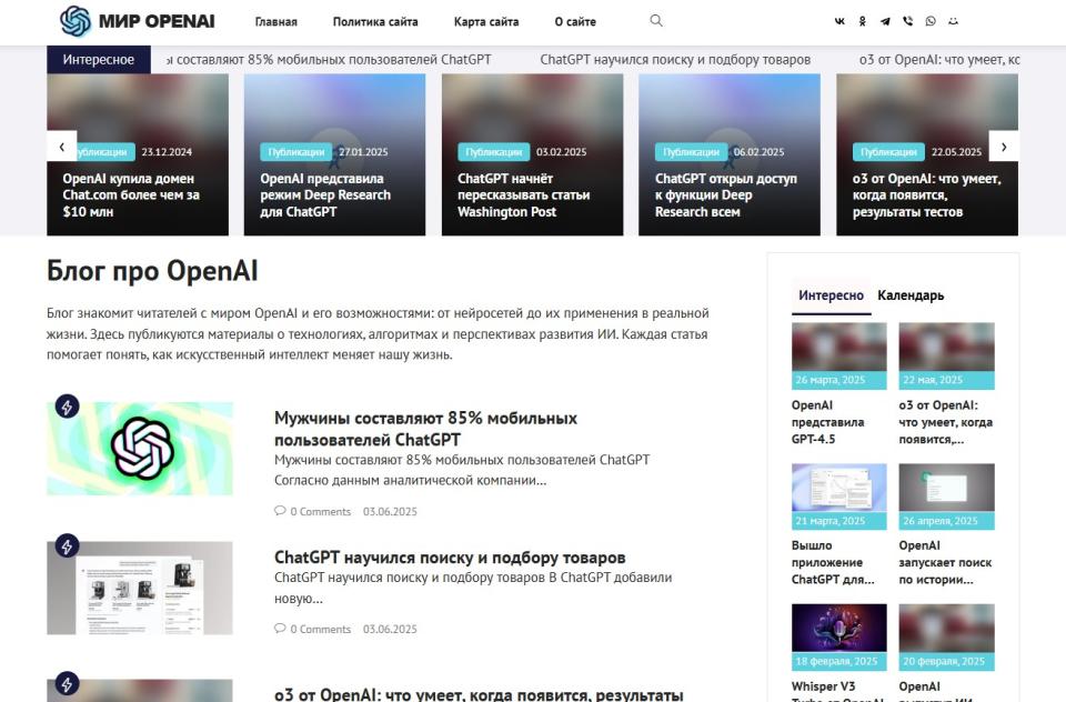 Блог про OpenAI - СДЛ - ИКС  + Добавлен в Gogetlinks, Miralinks