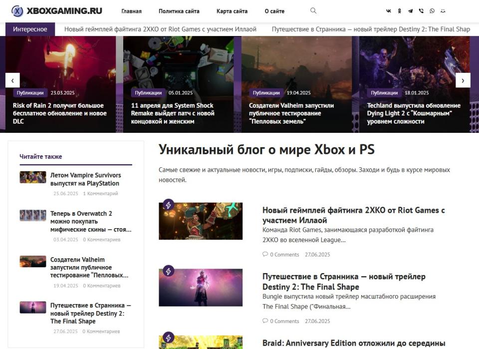Игровой блог xbox - сайт СДЛ с автонаполнением