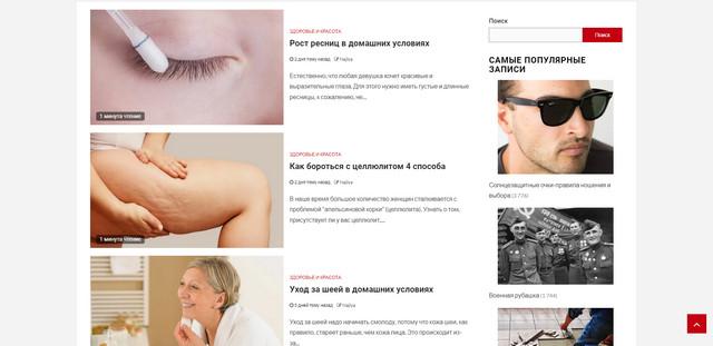 Сайт мода, стиль, красота и уход возраст 12 лет