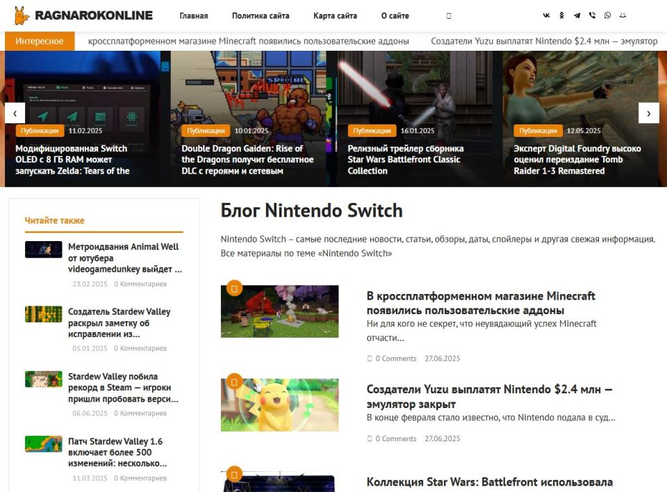 Игровой СДЛ Блог Nintendo Switch