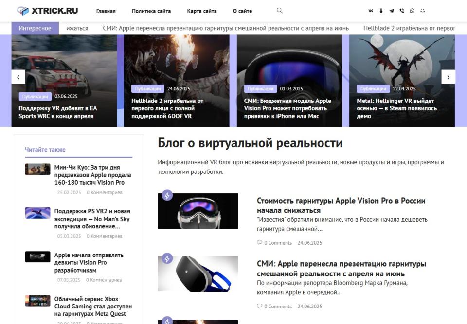 Блог о виртуальной реальности - СДЛ - ИКС + Добавлен в Gogetlinks, Miralinks
