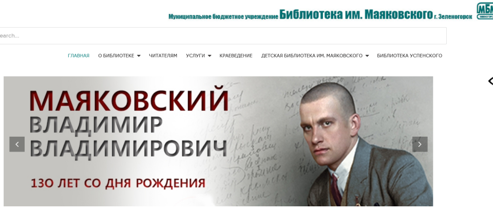 Библиотека Маяковского 137донор