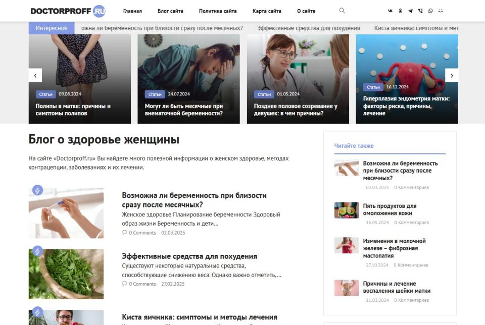 Блог о женском здоровье  + ИКС, СДЛ + Добавлен в Gogetlinks, Miralinks - Design 2.0