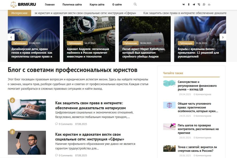 Блог юристов