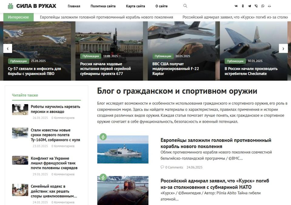 Блог про оружие - ИКС - СДЛ  + Добавлен в Gogetlinks, Miralinks