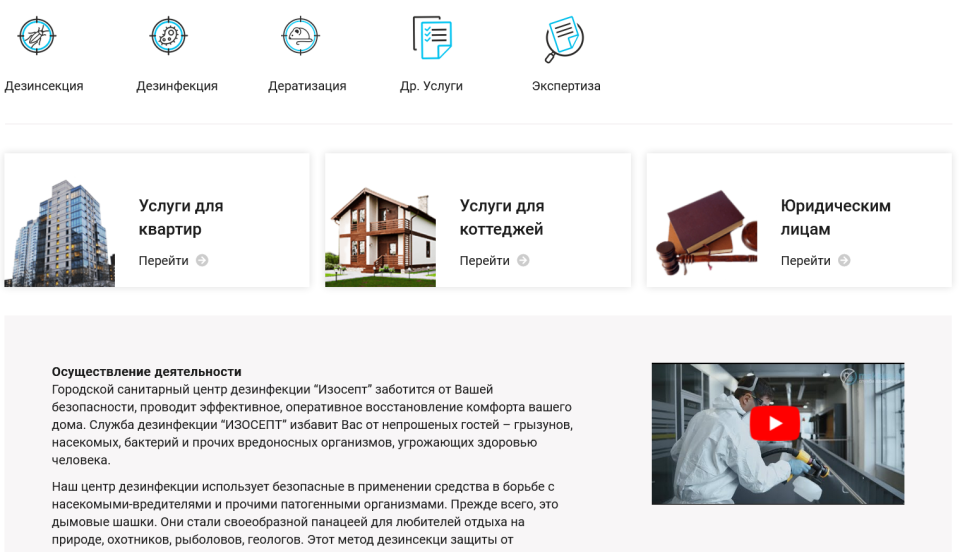 Дезинфекция 142 донора WordPress