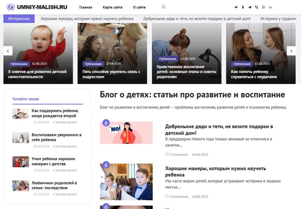 Блог про воспитание детей - ИКС - СДЛ + Добавлен в Gogetlinks, Miralinks