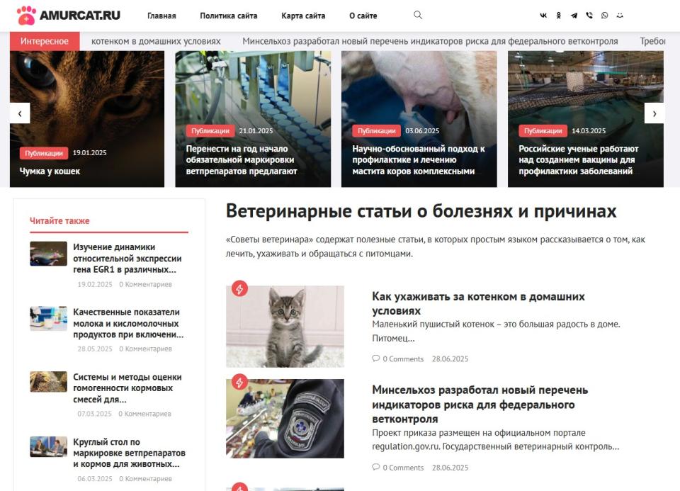 Ветеринарный блог. ИКС - автонаполняемый СДЛ на Wordpress + Добавлен в Gogetlinks, Miralinks