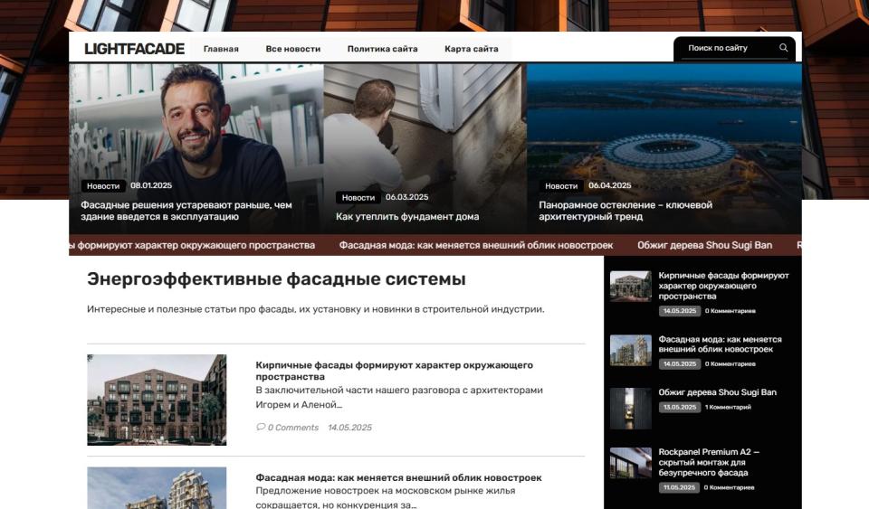 Блог про отделку фасадов