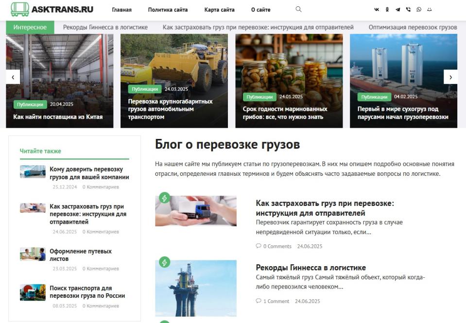 Блог о перевозке грузов - ИКС - СДЛ + Добавлен в Gogetlinks, Miralinks