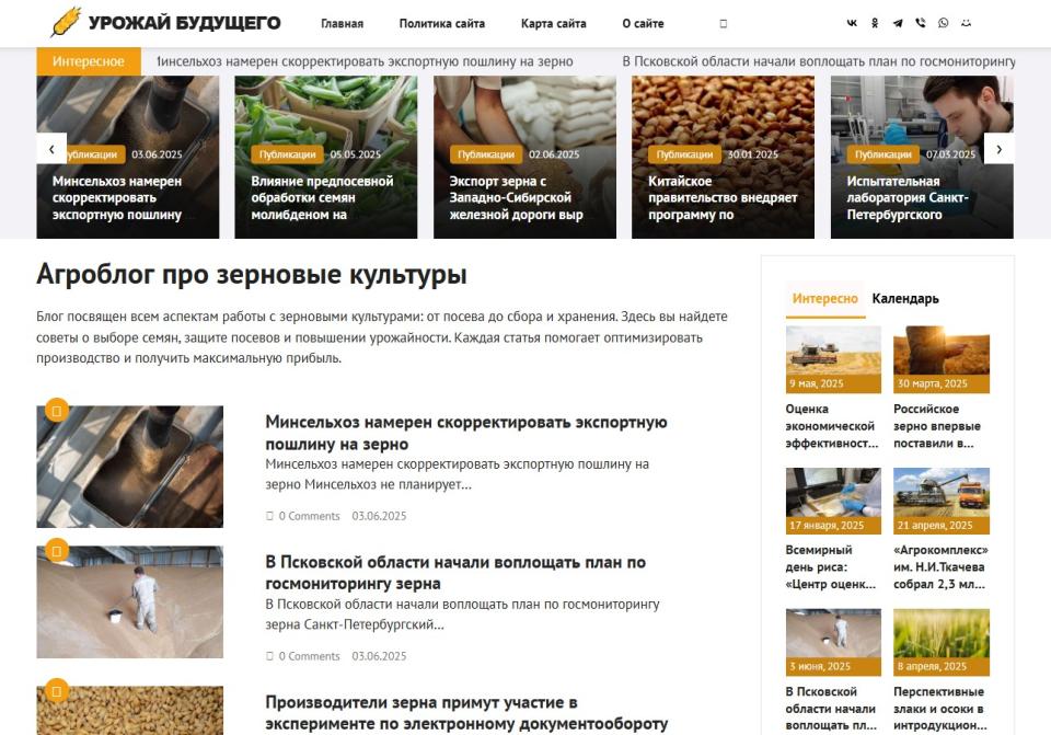 Агроблог про зерновые культуры