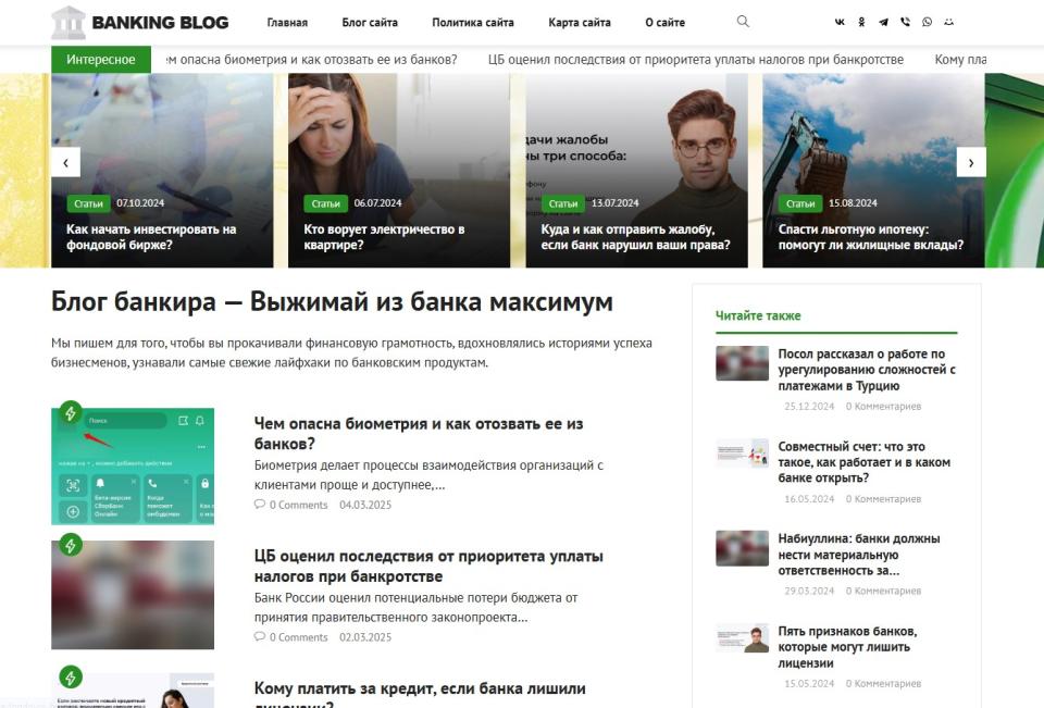 Блог про интернет банкинг - Design 2.0
