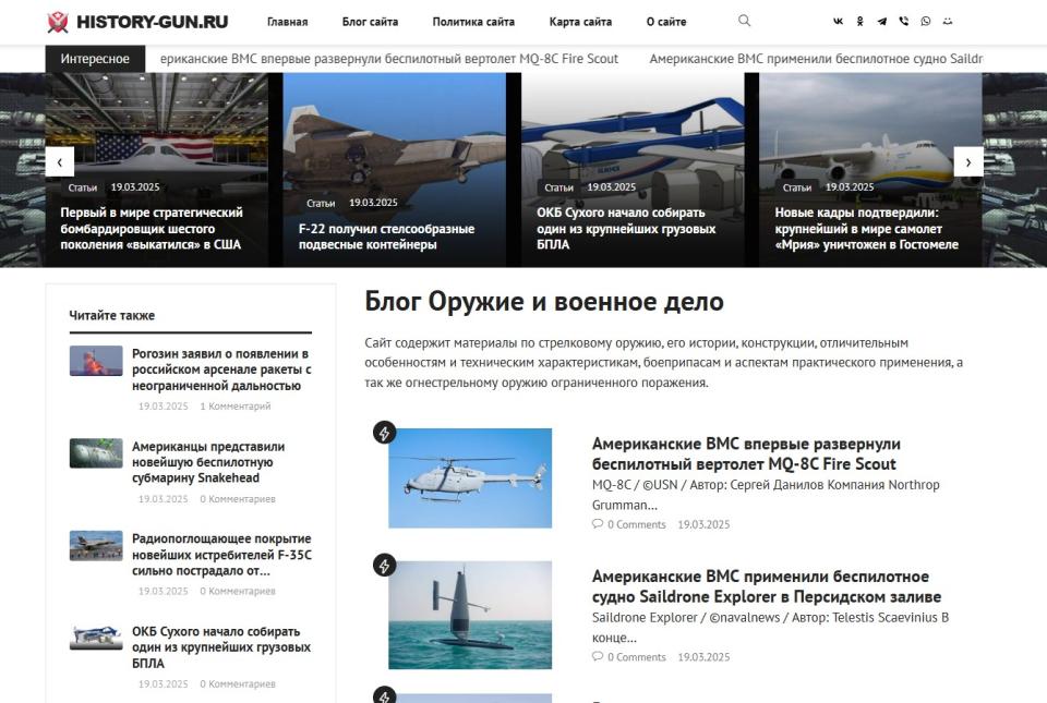 Блог про оружие Стрелкове - пистолеты, ружья - СДЛ на Wordpress - Design 2.0