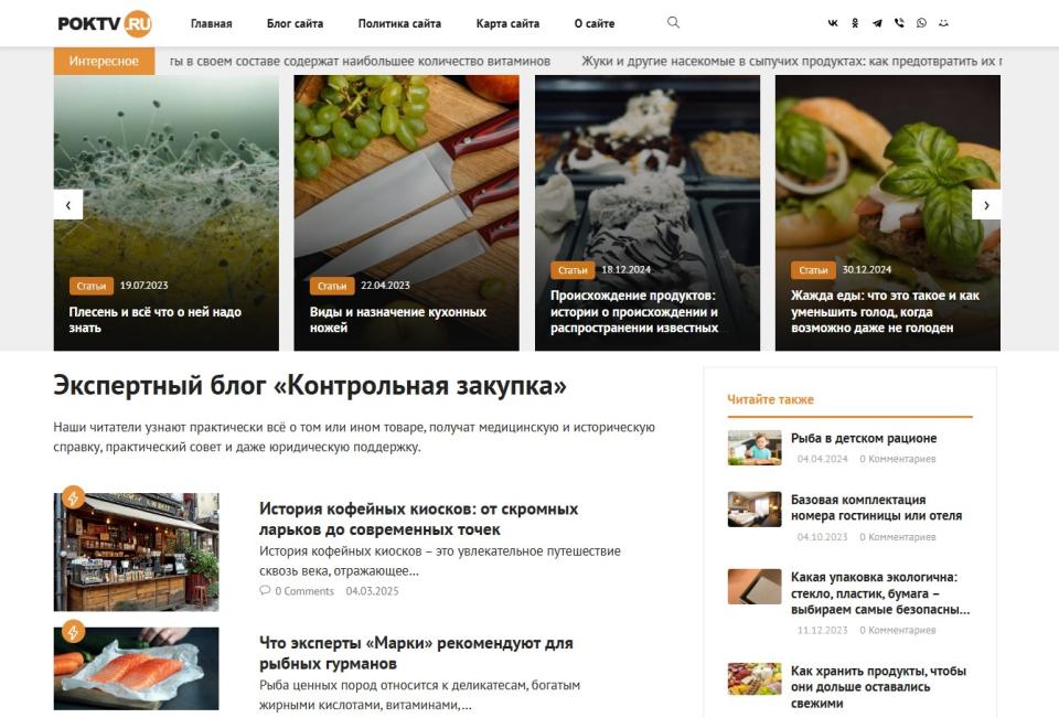 Блог Контрольная закупка ИКС + Добавлен в Gogetlinks, Miralinks - Design 2.0